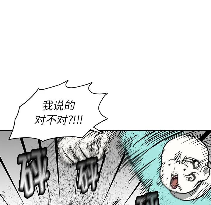 第 9 话 第23页