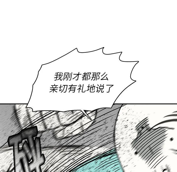 第 9 话 第25页
