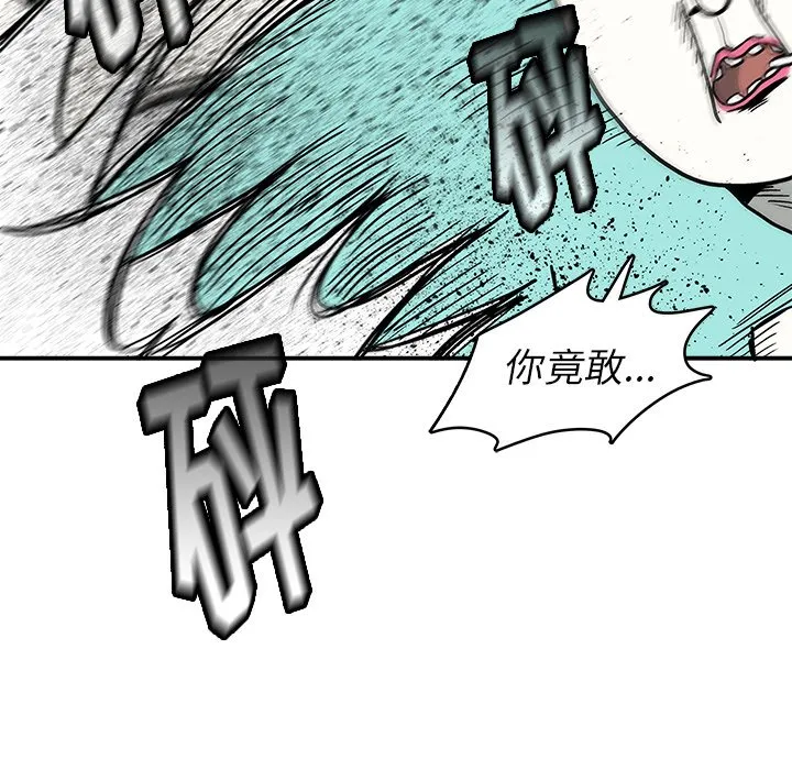 第 9 话 第26页