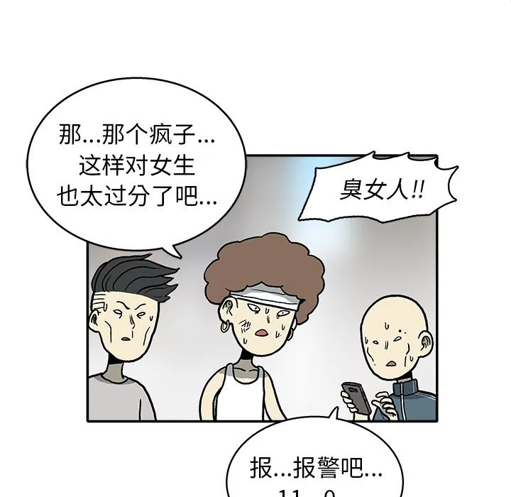 第 9 话 第29页