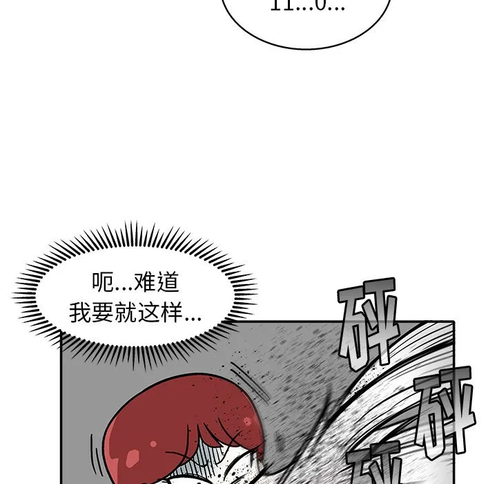 第 9 话 第30页