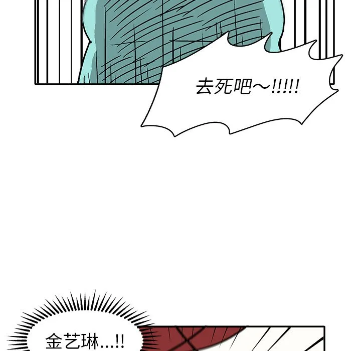 第 9 话 第33页