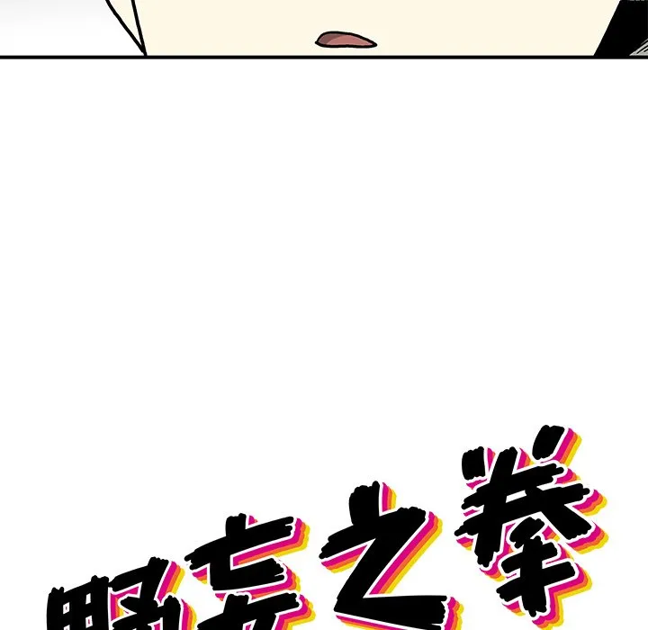 第 9 话 第41页