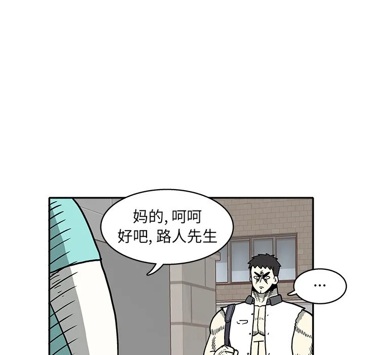 第 9 话 第52页