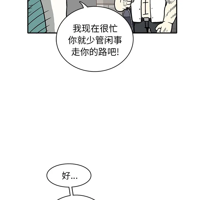 第 9 话 第53页