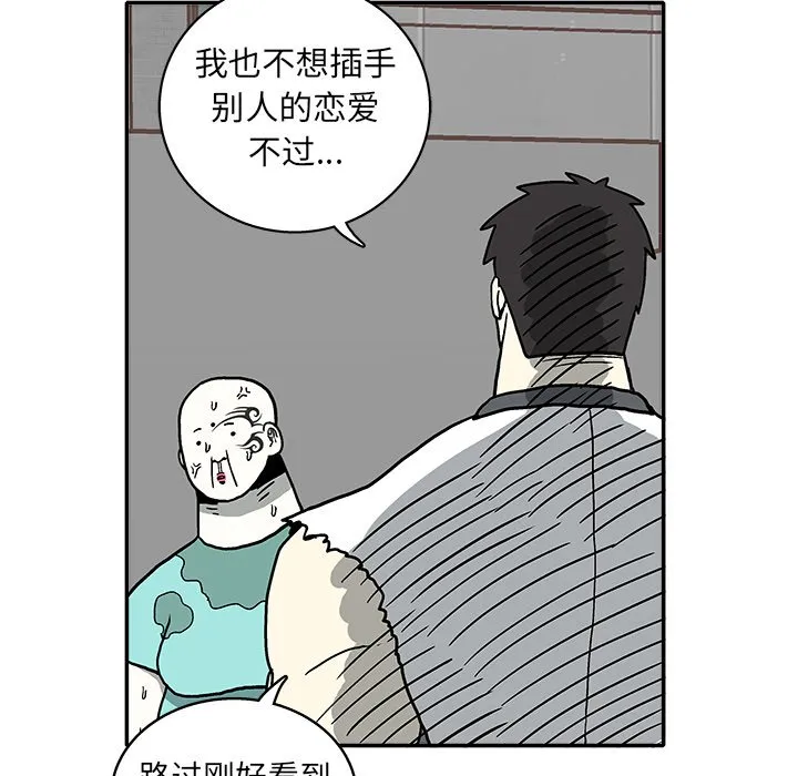 第 9 话 第54页