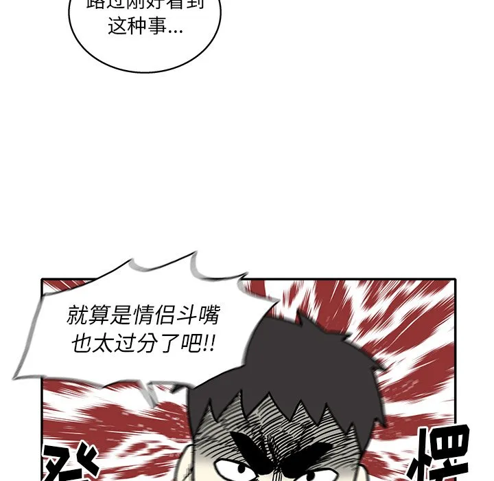 第 9 话 第55页