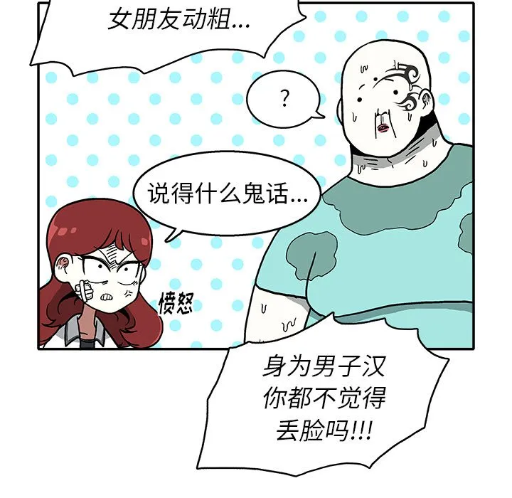 第 9 话 第57页