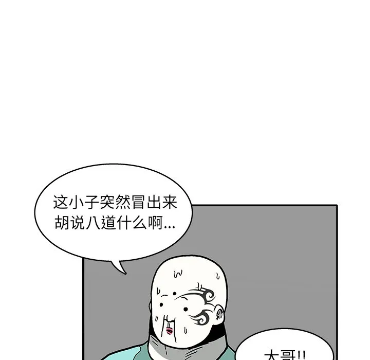 第 9 话 第58页