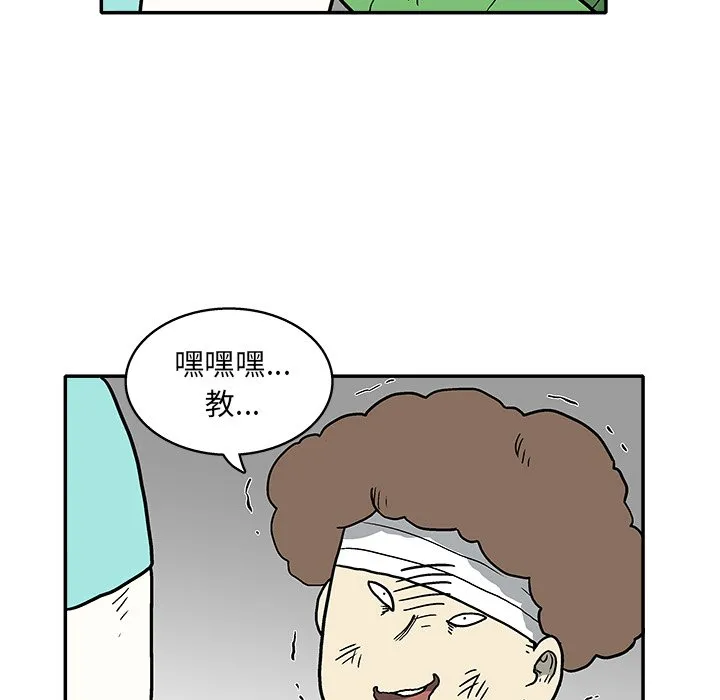 第 9 话 第62页