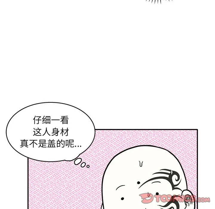 第 9 话 第74页
