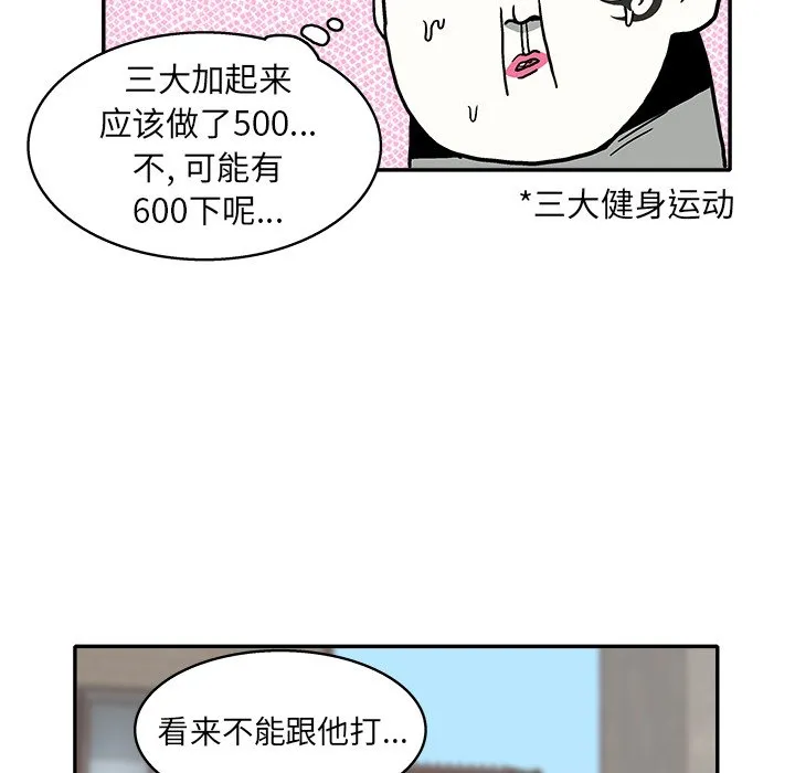 第 9 话 第75页