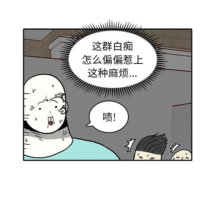第 9 话 第77页