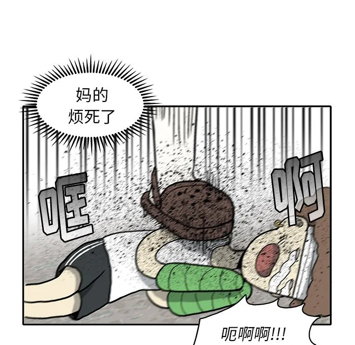 第 9 话 第78页
