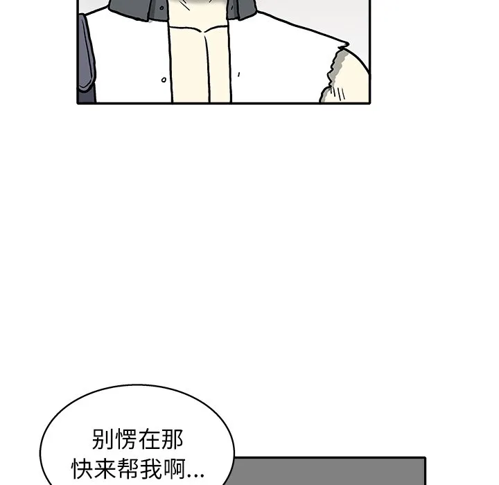 第 9 话 第82页