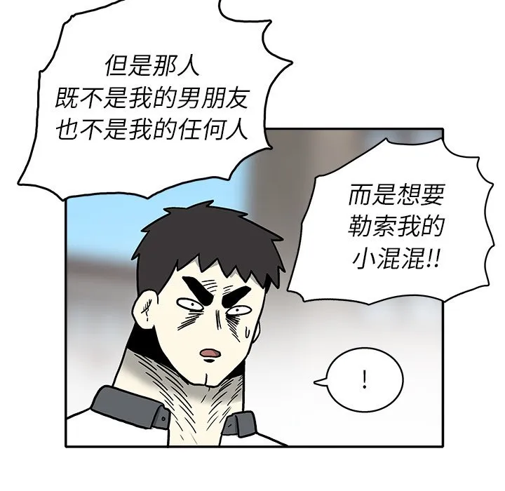 第 9 话 第84页
