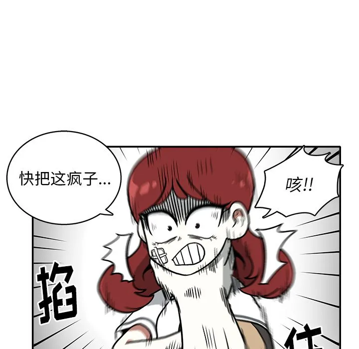 第 9 话 第86页