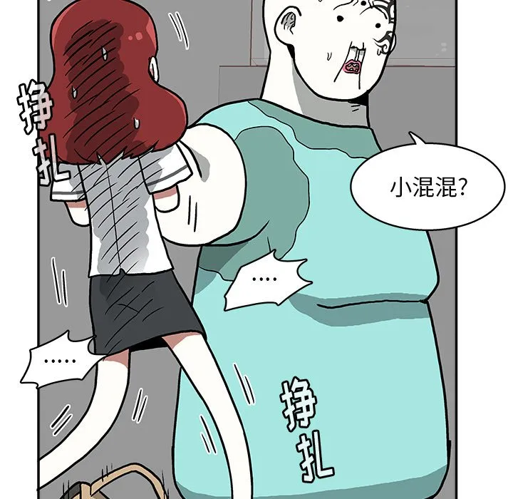第 9 话 第88页