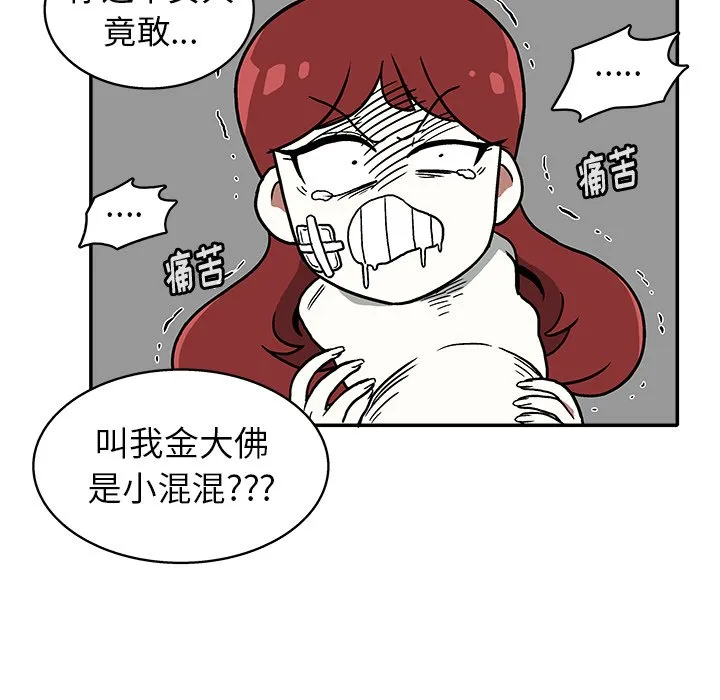 第 9 话 第90页
