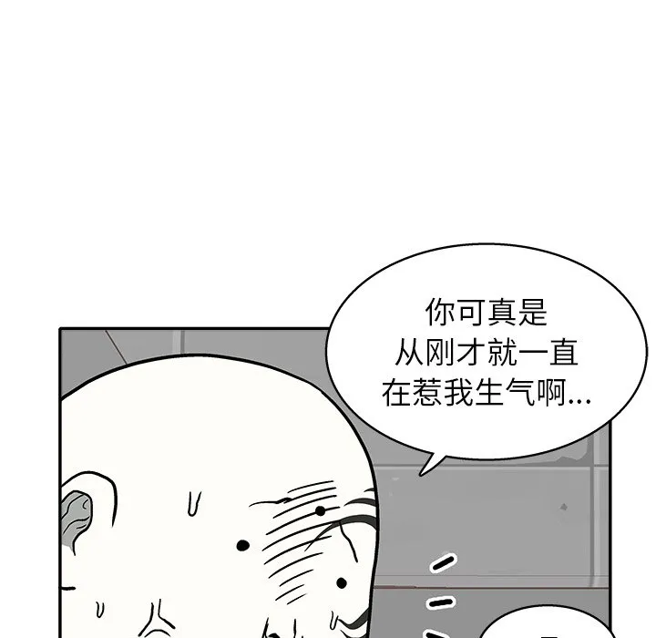 第 9 话 第91页