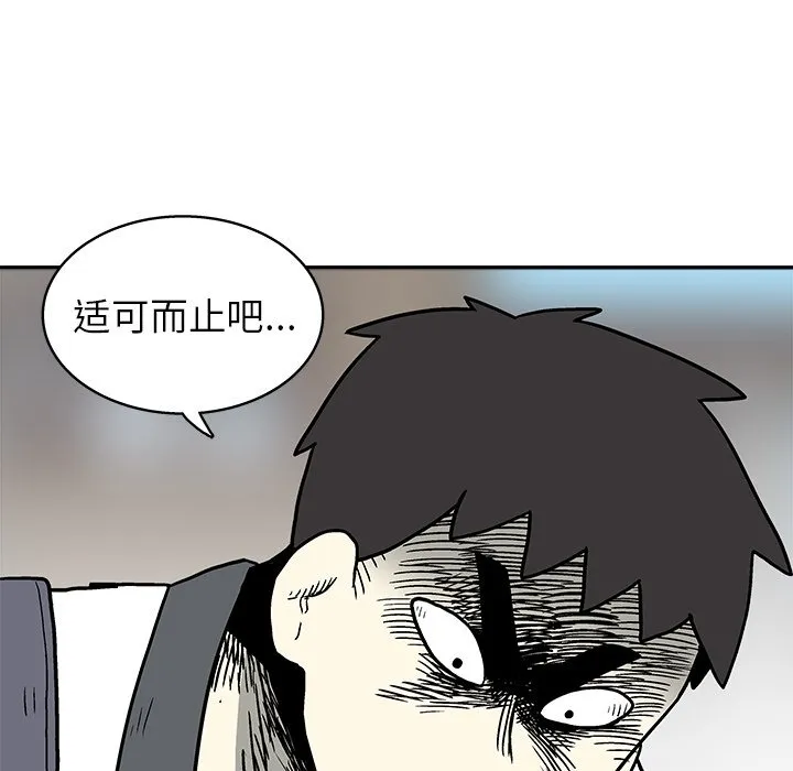 第 9 话 第98页