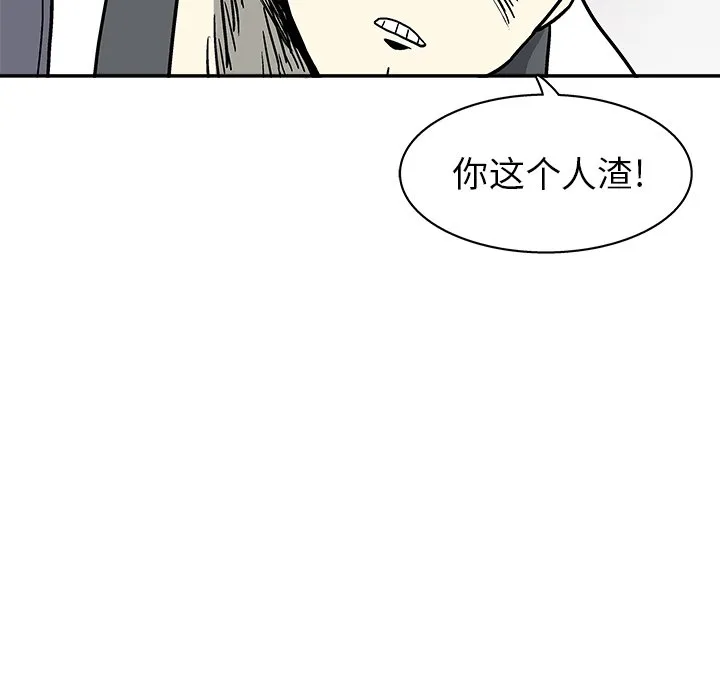第 9 话 第99页