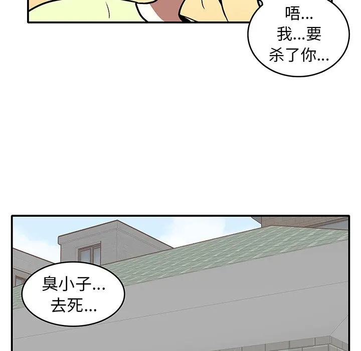 第 9 话 第105页