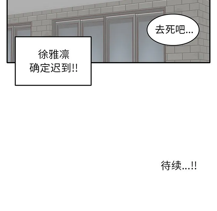 第 9 话 第106页