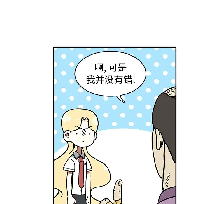 第 12 话 第73页
