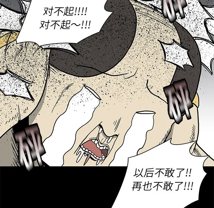 第 12 话 第90页