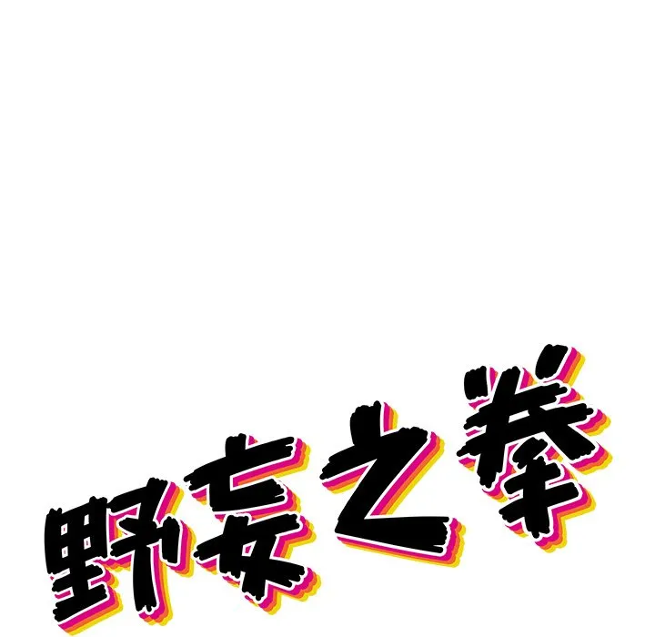 第 14 话 第10页