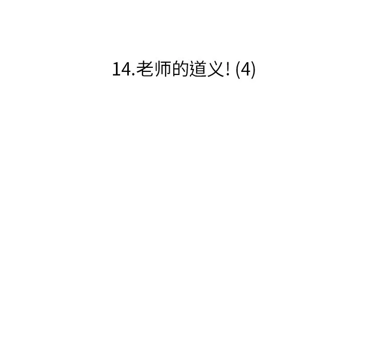 第 14 话 第11页