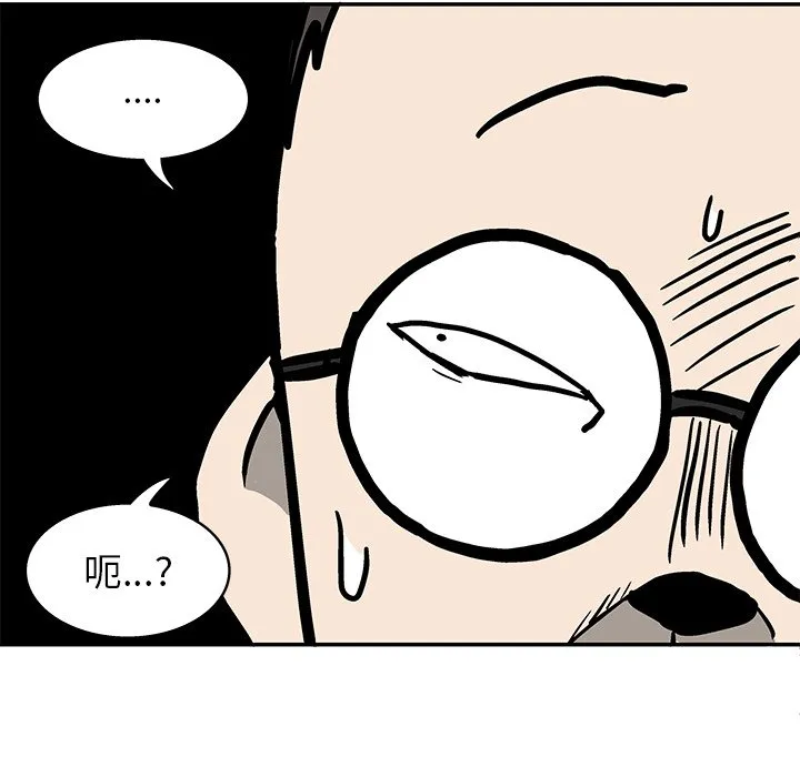第 14 话 第21页