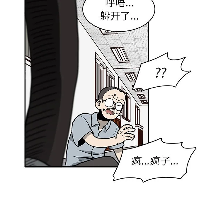 第 14 话 第28页