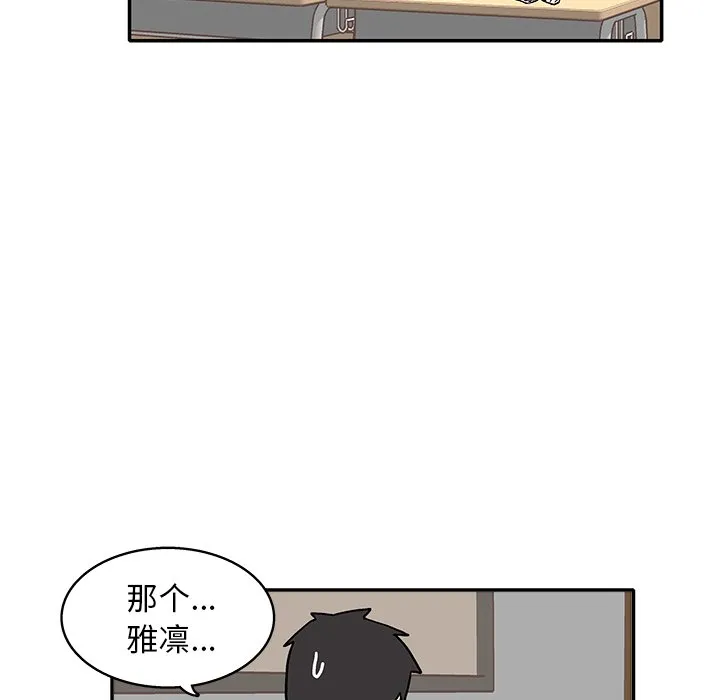 第 14 话 第43页