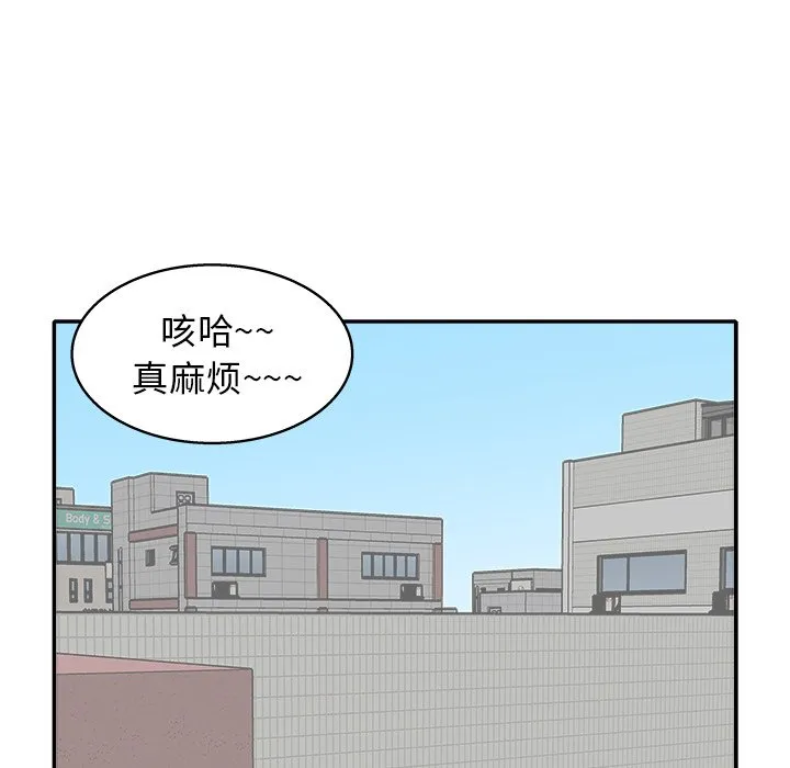 第 14 话 第52页