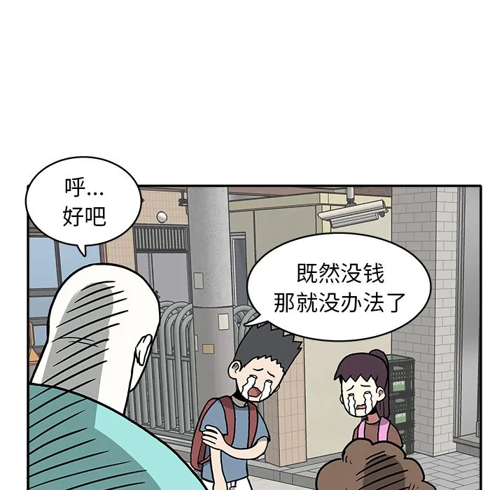 第 14 话 第63页