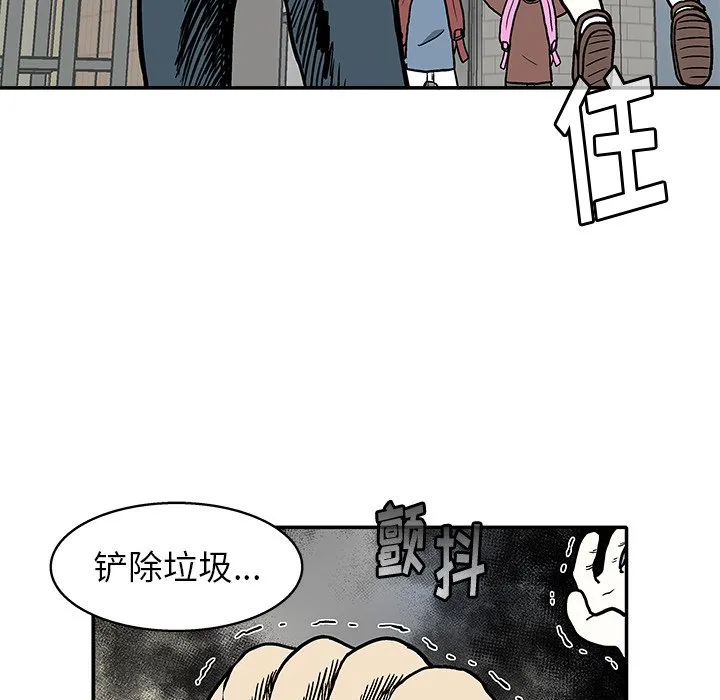 第 14 话 第85页