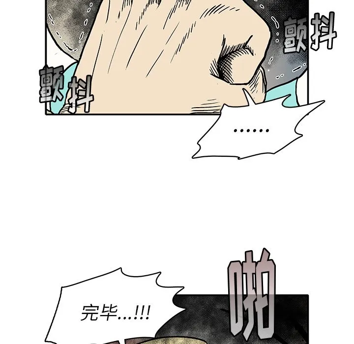 第 14 话 第86页