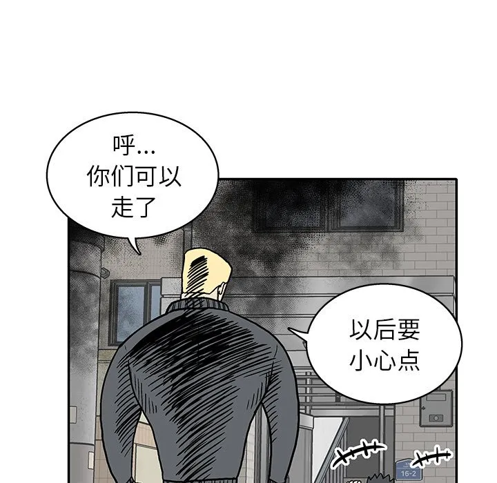 第 14 话 第88页