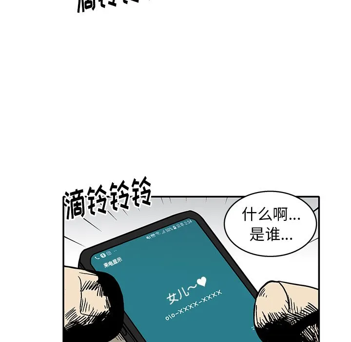 第 14 话 第91页