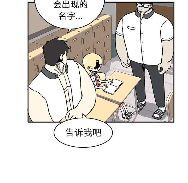 第 29 话 第57页