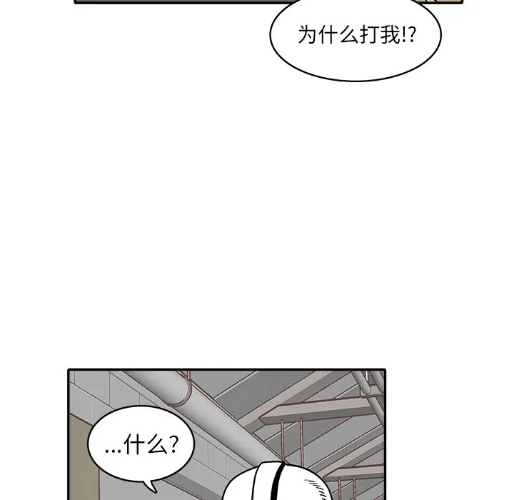 第 31 话 第12页