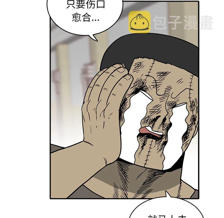 第 31 话 第51页