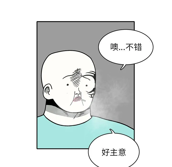 第 32 话 第21页