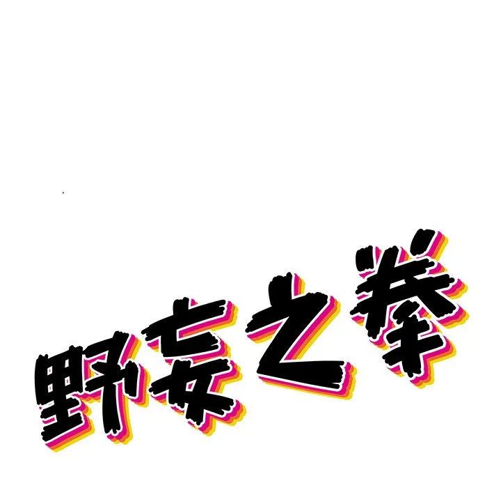 第 32 话 第28页