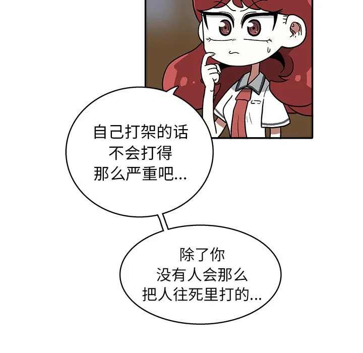 第 32 话 第55页