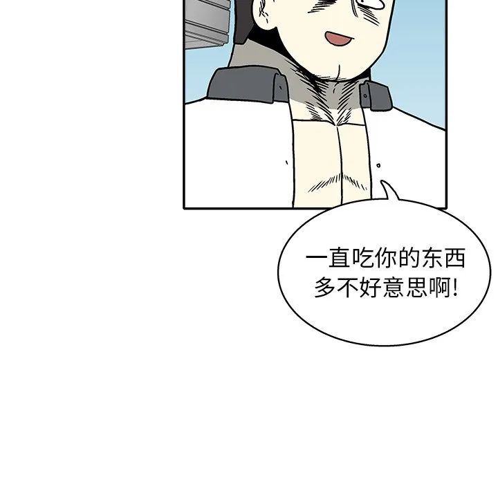 第 33 话 第7页