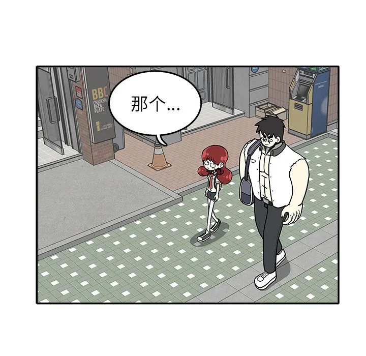 第 33 话 第8页