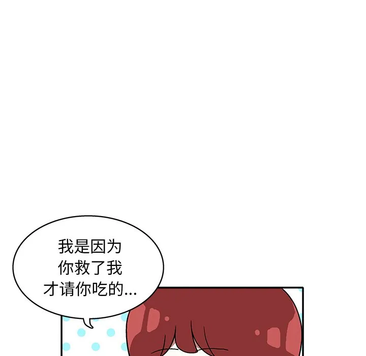 第 33 话 第9页